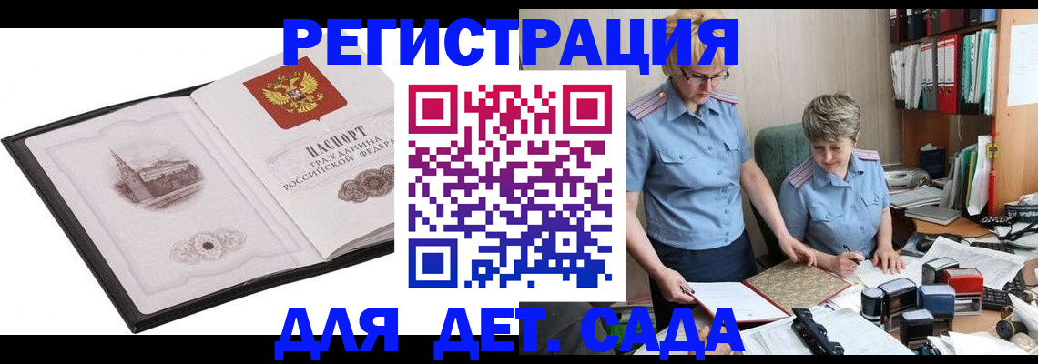 прописка гарантия в Махачкале