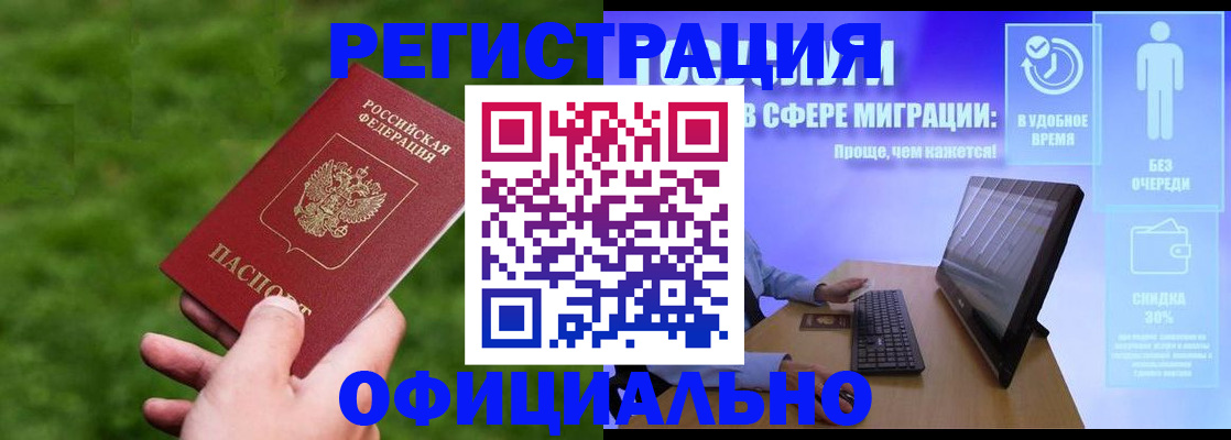 прописка регистрация в Махачкале