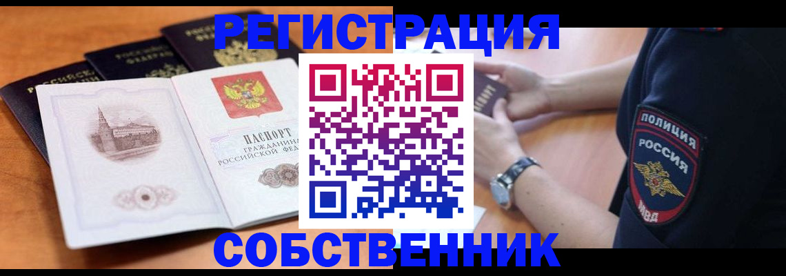временная регистрация поиск в Махачкале